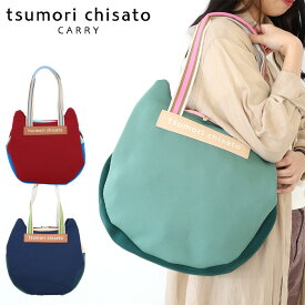 【29日23:59迄!最大P25倍】ツモリチサト トートバッグ 肩掛け 手持ち tsumori chisato ネコかおウレタン ネコフォルム ネコがお 猫 50796 ウレタン おしゃれ 可愛い キャリー レディース ブランド tsumori chisato CARRY 正規品