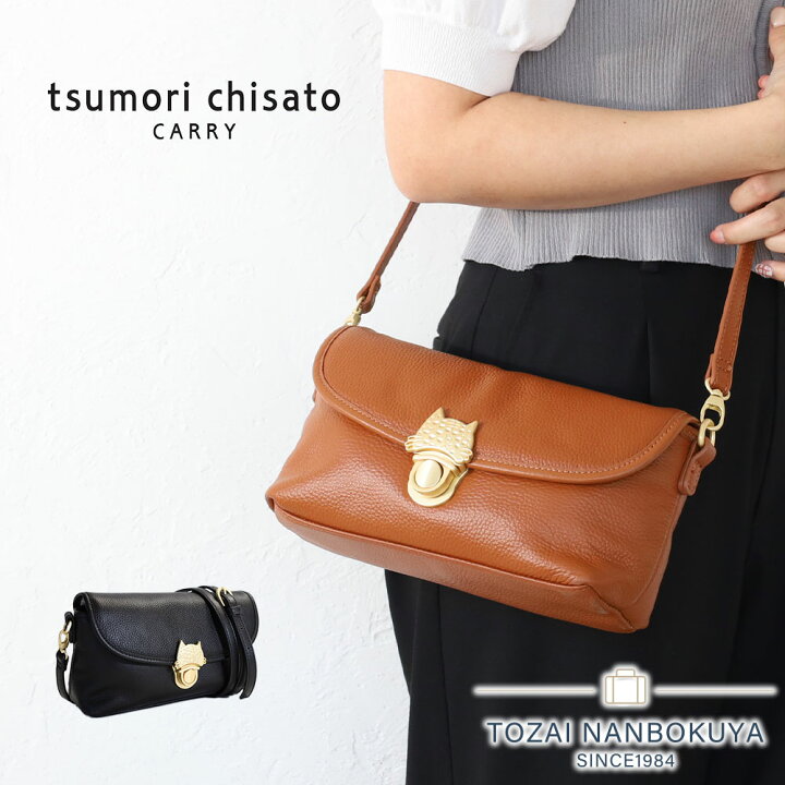 楽天市場】【プレゼント付】ツモリチサト tsumori chisato バッグ 