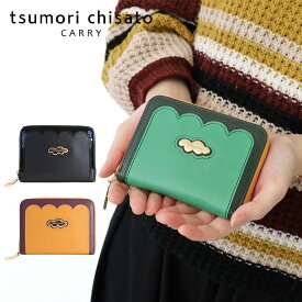 【P最大25倍!29日迄】ツモリチサト 2つ折財布 ミニ財布 スカラップコンビ フリル tsumori chisato フリル ミニ財布 57795 牛側 エナメル 起毛素材 おしゃれ 可愛い キャリー レディース ブランド tsumori chisato CARRY 正規品 二つ折財布