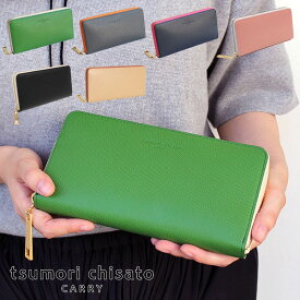 【プレゼント付】ツモリチサト 財布 長財布 tsumori chisato CARRY ラウンドファスナー トリロジー 57947 レザー 本革 レディース ブランド 正規品 ギフト プレゼント ロングウォレット レディース お洒落 おしゃれ オシャレ 本革 ツモリチサトキャリー