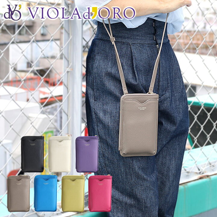 楽天市場】ヴィオラドーロ スマホポーチ スマホショルダー VIOLA d