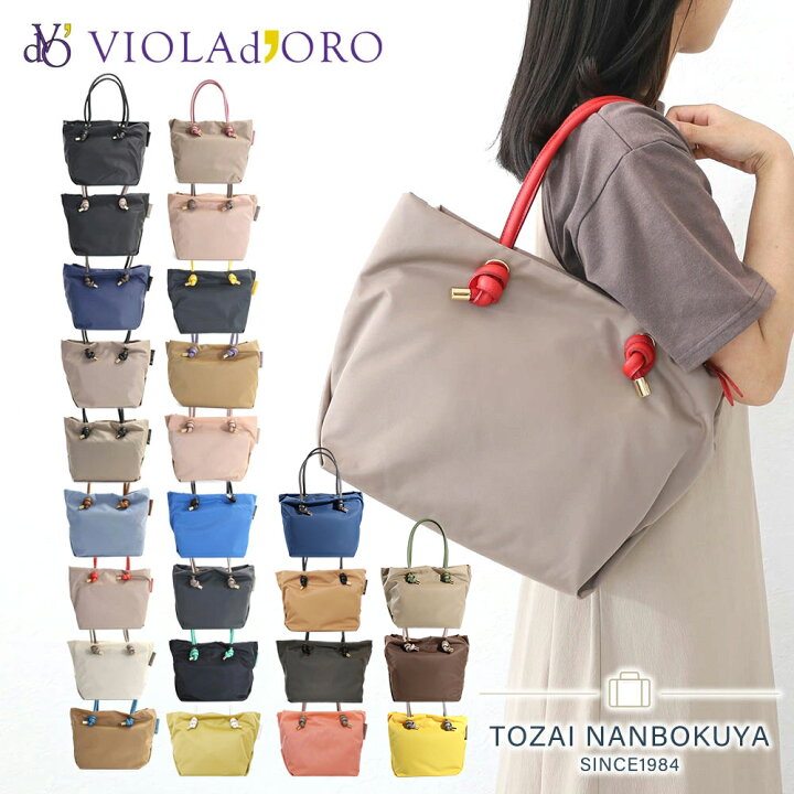 楽天市場】【10％OFFクーポン対象】ヴィオラドーロ バッグ トート  