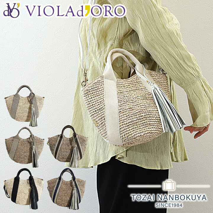 楽天市場】ヴィオラドーロ バッグ かごバッグ VIOLA d