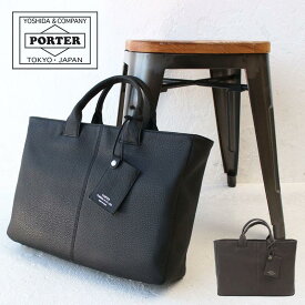 ポーター ウィズ ブリーフトートバッグ(S) 016-01070 吉田カバン 本革 レザー 牛革 ビジネスバッグ ブリーフケース パスケース付き IC カードケース メンズ A4 PORTER 日本製 A4サイズ対応 軽量 軽い ビジネストート トートバッグ 通勤 仕事 収納 ブランド