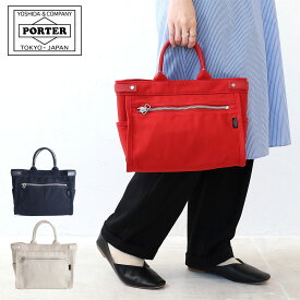 ポーター ネイキッド トートバッグ(S) 667-19470 吉田カバン メンズ レディース PORTER