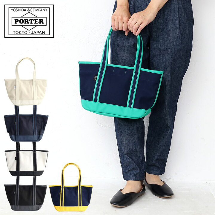 ポーター ボーイフレンドトートS 吉田カバン PORTER BOYFRIEND 