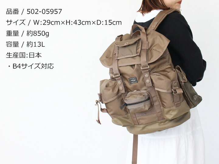 楽天市場】ポーター オール アリスパック 502-05957 吉田カバン PORTER 