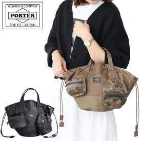 ポーター オール スカーフトート 502-05960 吉田カバン PORTER ALL SCARF TOTE with POUCHES トートバッグ ミニトート メンズ レディース ユニセックス