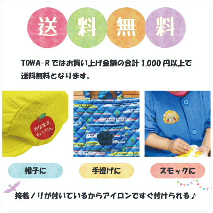 楽天市場】ユニコーン 星 ゆめかわ 刺繍 ワッペン アップリケ アイロン 