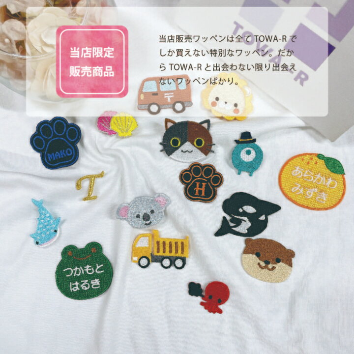 楽天市場】ユニコーン 星 ゆめかわ 刺繍 ワッペン アップリケ アイロン 