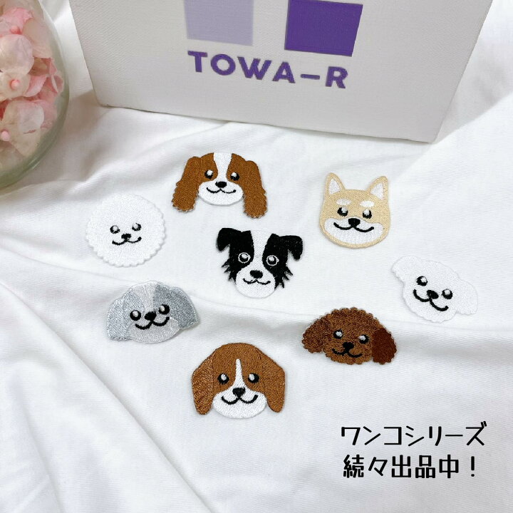 楽天市場】ワッペン アイロン マルチーズ 【1000円以上購入送料無 