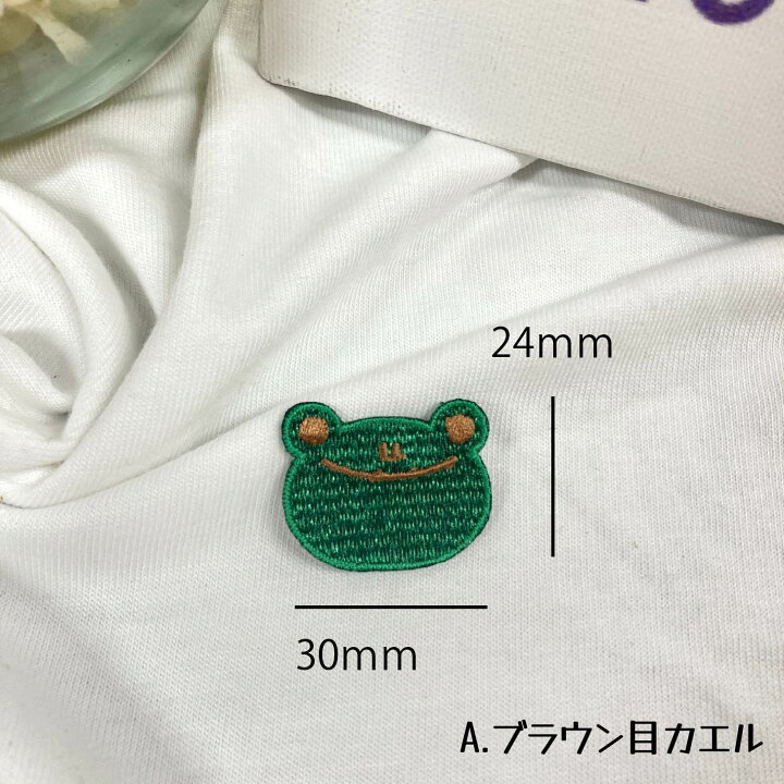 楽天市場】ワッペン アイロン カエル (小) 【1000円以上購入送料無 