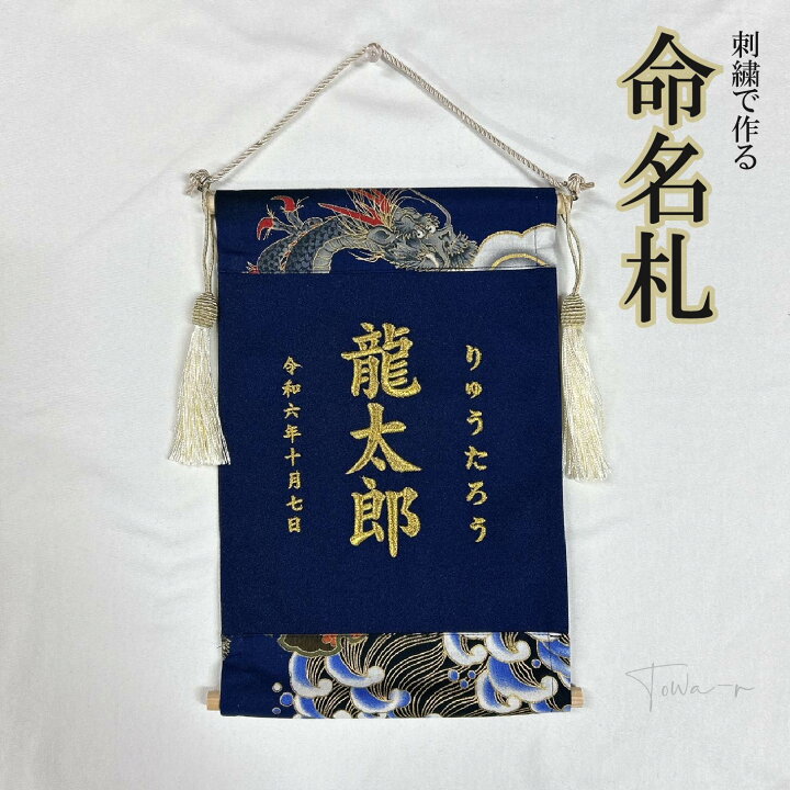 楽天市場】名前旗 名入れ 五月人形 男の子 出産祝い ギフト 男の子 