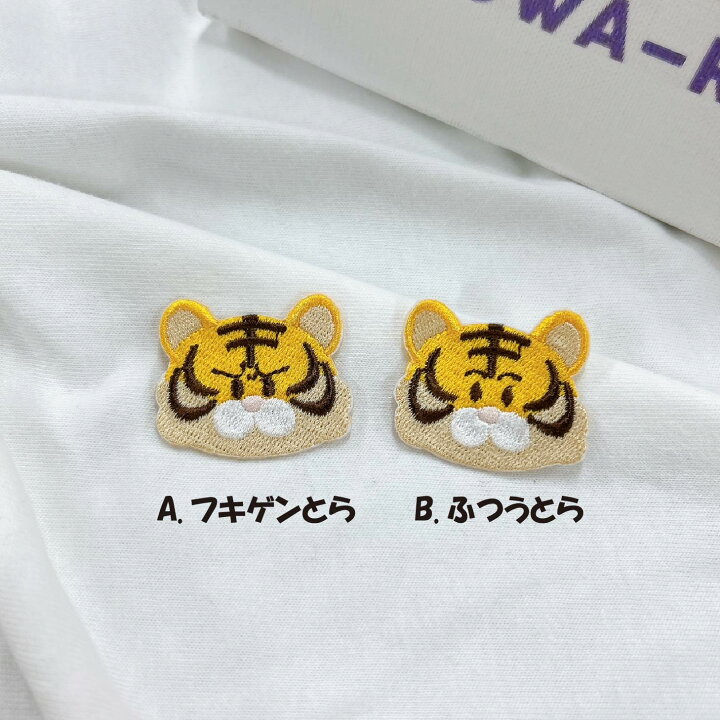 楽天市場】ワッペン アイロン とら フキゲン 【1000円以上購入送料無 
