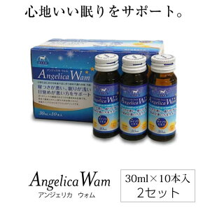 Angelica Wam (30ml×10{) × 2Zbg y20z bAWFJ EHbaA  垥bSn悢ԂT|[g  T|[ghN