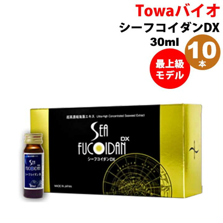楽天市場】シーフコイダンDX30ml×10本セット｜ホリウチフコイダン｜無 