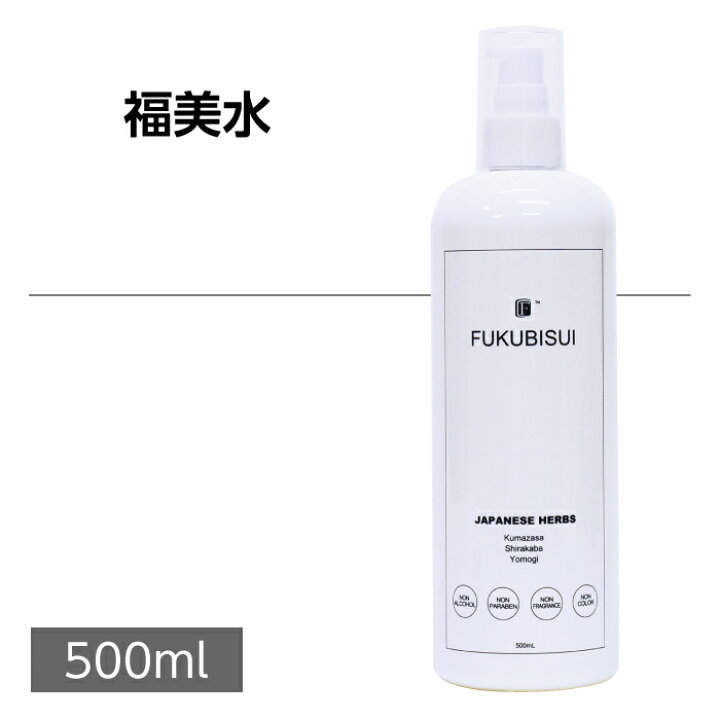 楽天市場】福美水【FUKUBISUI】顔・からだ用化粧水【大容量の500ml 