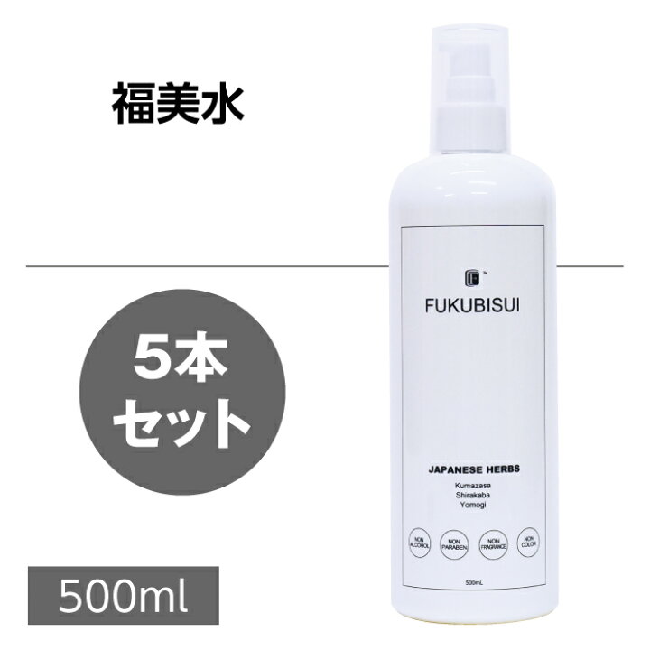 楽天市場】☆5本セット☆福美水【FUKUBISUI】顔・からだ用化粧水×5本 