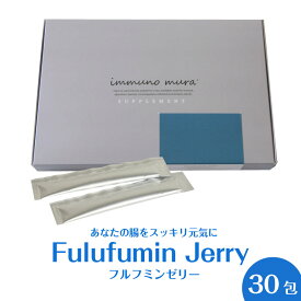 フルフミンゼリー 30包｜ Fulufumin Jerry イヌリン2500mg配合 フルボ酸 フミン酸 水溶性食物繊維 ミネラル ビタミン 腸活 エイジングケア フルボ酸入りサプリメント ゼリー 健康ゼリー immuno mura イムノムラ 国産