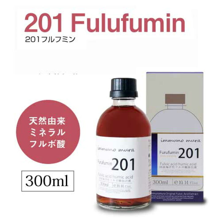 楽天市場】201 Furufumin 300ml×1本 (201フルフミン)｜天然由来  