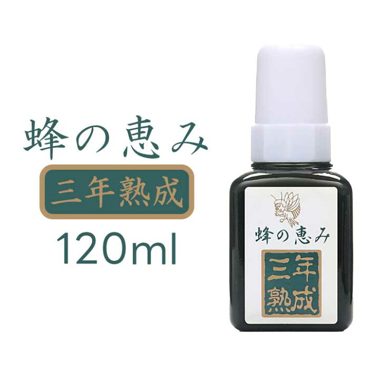 楽天市場】サンフローラ 蜂の恵み 三年熟成 120ml (約2～4ヶ月分 