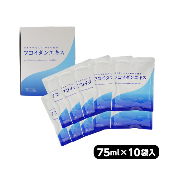 楽天市場】金秀バイオ フコイダンエキス （75ml×10袋 ×1箱/2箱 
