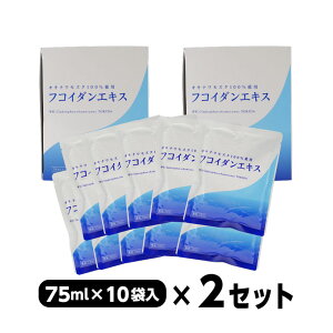 ���G�o�C�I �t�R�C�_���G�L�X �i75ml×10�� ×1��/2���j �I�L�i�����Y�N100���g�p �I�L�i�����Y�N�R���t�R�C�_�� �t�R�_�C�� ���ݐ؂� �p�E�` fucoidan ���Y ���{��