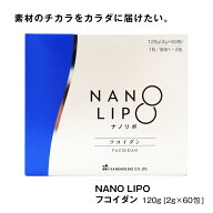 金秀バイオ NANO LIPO フコイダン (ナノリポフコイダン) （[2g×60包] × 1箱／2箱／3箱／6箱）｜顆粒タ…