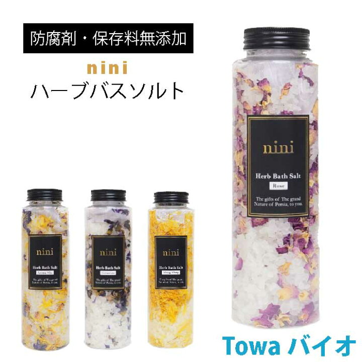 楽天市場 ニニ ペルシャビューティ ハーブバスソルト Nini Persia Beauty Herb Bath Salt Body Care 100 天然塩 オイル 花のみでできたオーガニックな入浴剤 防腐剤不使用 保存料不使用 ダマスクローズ ゼラニウム イランイラン アロマミックス 東和