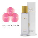 nini バネ クイーン ローズローション 150ml【Baneh Queen Rose Lotion】ピスタチオ｜ダマスクローズ｜ザクロ｜デーツ…