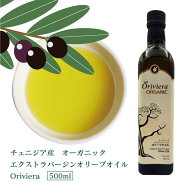 【リニューアル】オーガニックオリーブオイル 500ml チュニジア産 Agromed BIO 有機JAS認証 / ECOCERT認…