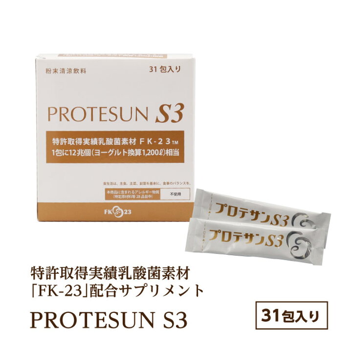 楽天市場】プロテサンS3 31包 ｜ニチニチ製薬 PROTSUN 乳酸菌 