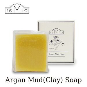 remio アルガンクレイ石鹸 (100g)|レミオ|Argan Mud (Clay) Soap|ガスールクレイ|固形石鹸|美容石鹸|固形シャンプー|洗顔せっけん|泥石鹸|モロッコ|クレンジング|スキンケア|オー