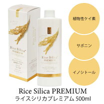 楽天市場】ライスシリカ プレミアムの通販