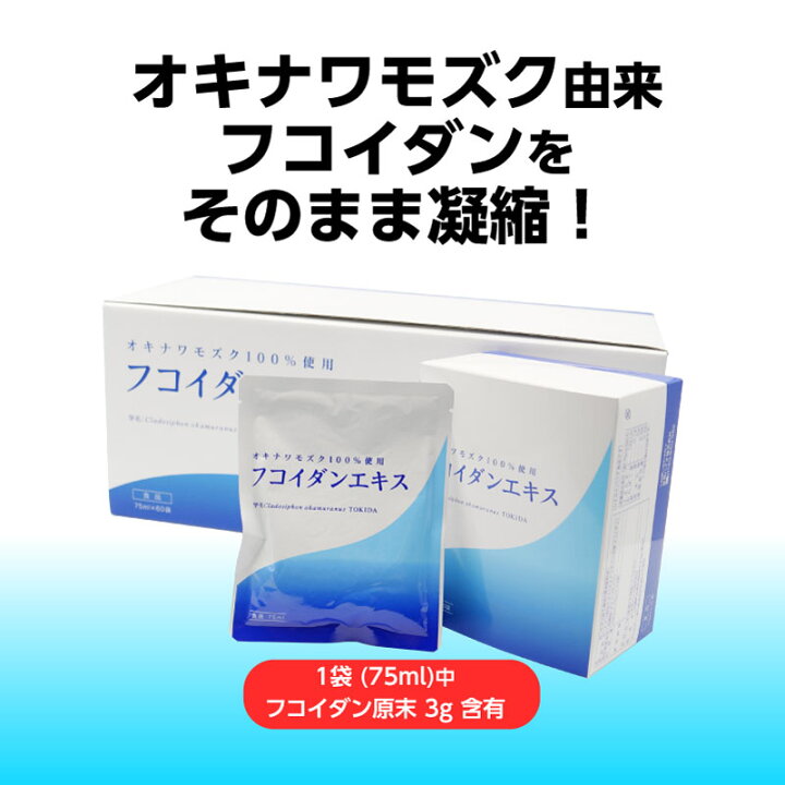 楽天市場】金秀バイオ フコイダンエキス （75ml×10袋 ×1箱/2箱 