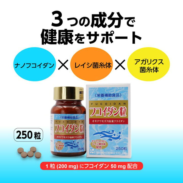 楽天市場】金秀バイオ フコイダン粒 （250粒 ×1個/2個/3個） ナノ 