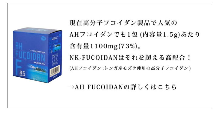 楽天市場】NK-FUCOIDAN｜ホリウチフコイダン｜HORIUCHI H-FUCOIDAN 高 