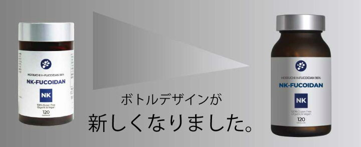 楽天市場】NK-FUCOIDAN【3個セット】ホリウチフコイダン｜｜HORIUCHI H 