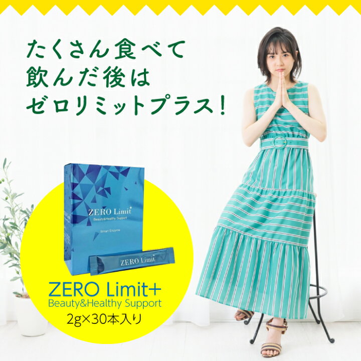 楽天市場】ゼロリミット プラス 2g × 30本 ( ZERO Limit ＋ ) グレープ 