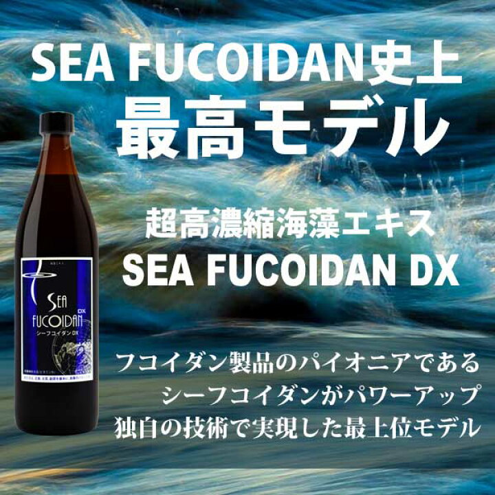 楽天市場】シーフコイダンDX900ml×2本セット｜ホリウチフコイダン｜無  