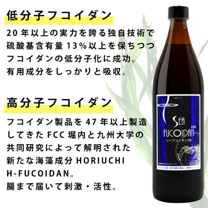 楽天市場】☆セット商品☆SEA FUCOIDAN DX(900ml・2本)＆NK-FUCOIDAN 