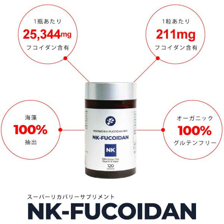 楽天市場】NK-FUCOIDAN｜ホリウチフコイダン｜HORIUCHI H-FUCOIDAN 高 