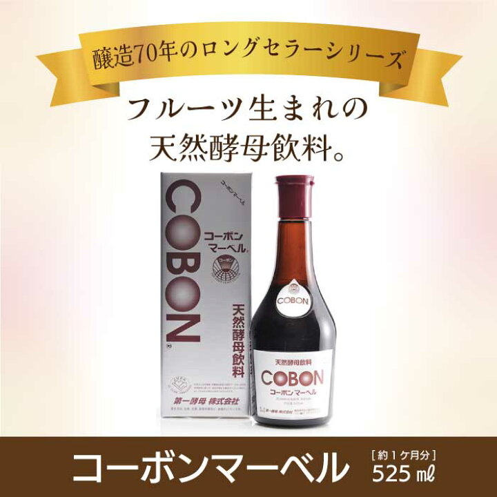 楽天市場】【ポイント10倍】コーボンマーベル 525ml × 6本セット 天然 