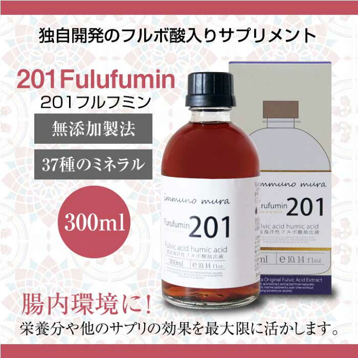 楽天市場】201 Furufumin 300ml×1本 (201フルフミン)｜天然由来 