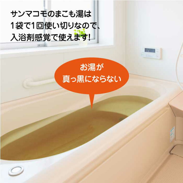 楽天市場 ポイント10倍 発酵 まこも湯 50g ５セット 宮崎県産100 真菰 国産マコモ 無添加 まこも風呂 足湯 枯草菌 浄化 入浴剤 宮崎県国富町育ちのサンマコモ 湯冷めしにくくお肌ツルツル 東和バイオ