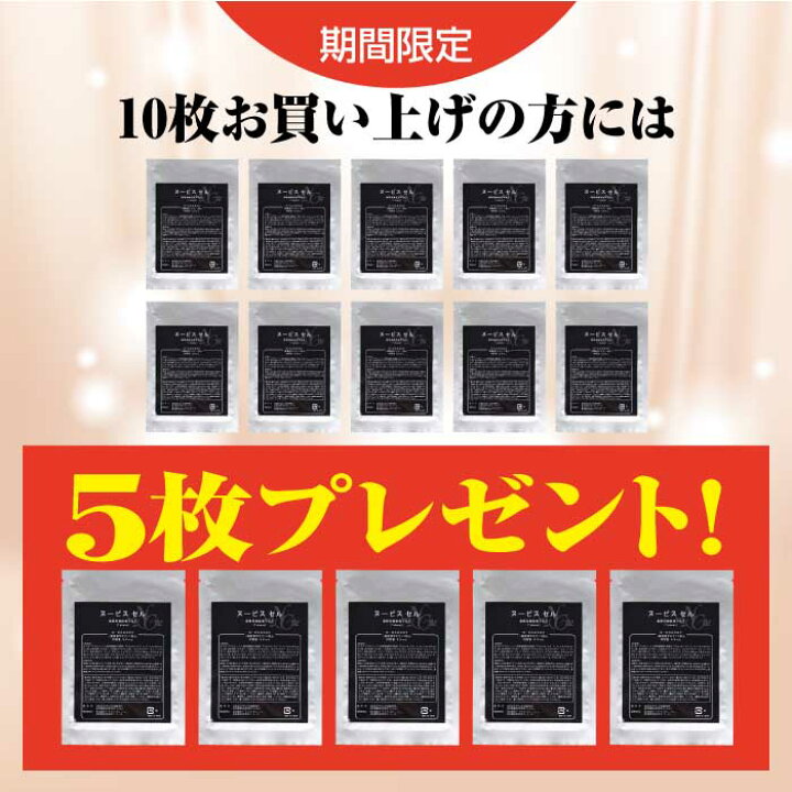 楽天市場】【ポイント5倍】【メール便】ヌービス セル（美容液マスク 