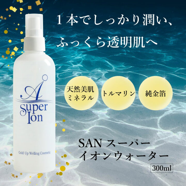 楽天市場】A Super Ion ヘアミスト 300ml ｜ SAN スーパーイオン 