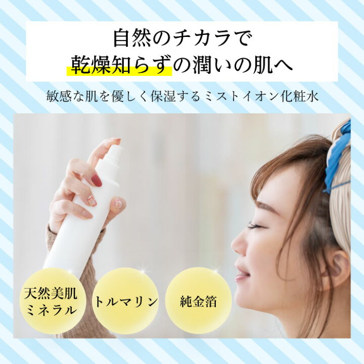 楽天市場】A Super Ion ヘアミスト 300ml ｜ SAN スーパーイオン 