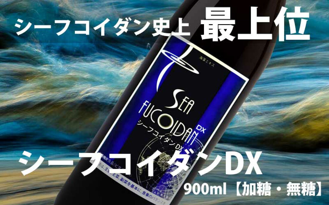 楽天市場 | 東和バイオ - フコイダン・シーフコイダンを専門に販売する 