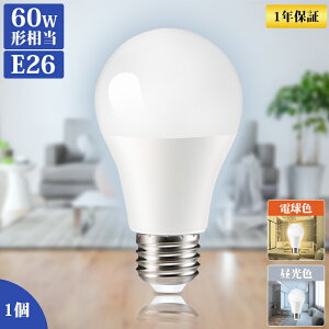 LEDd e26 60w` d LED LEDCg F dF d Ɩ Cg v  邢 Ƃ炷 ECO GR ȃGl ߓd E26 60` V Ɩ Lz gC Eߏ N[[bg ȃG